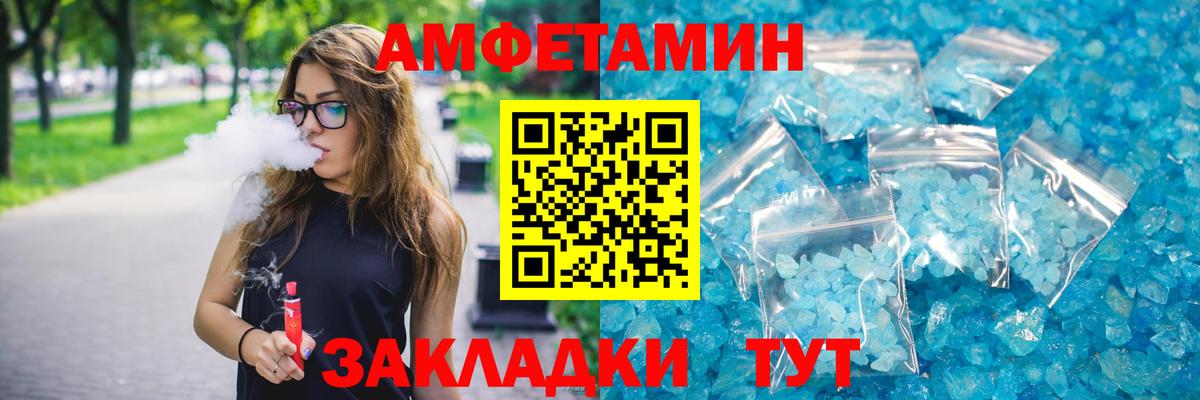 Амфетамин  АМФЕТАМИН  Мценск  Вход с VPN  Amphetamine 98% 