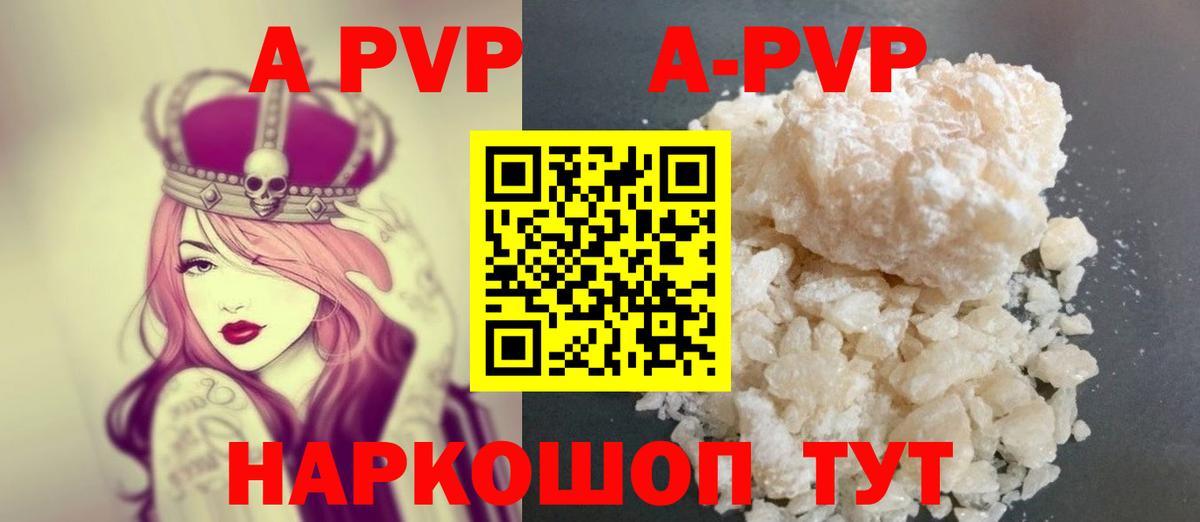 Alpha PVP кристаллы  Alpha PVP Crystall  Мценск  Вход с VPN 