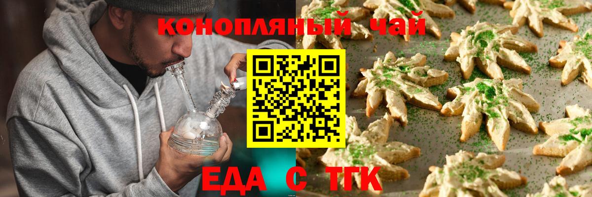 Мценск  Печенье с ТГК марихуана  Вход с VPN 