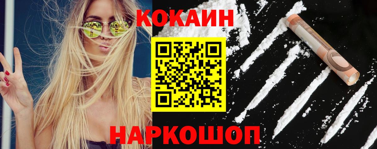 Мценск  Cocaine Боливия  КОКАИН 97%  Вход с VPN 