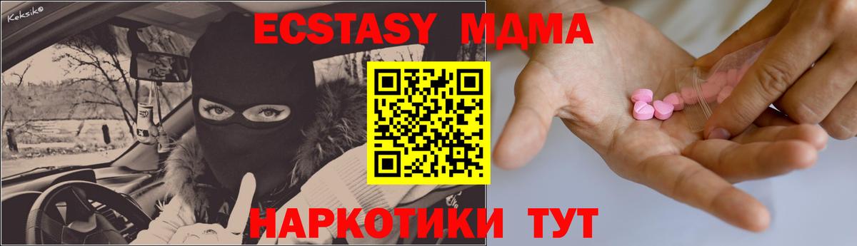ЭКСТАЗИ 280 MDMA Мценск