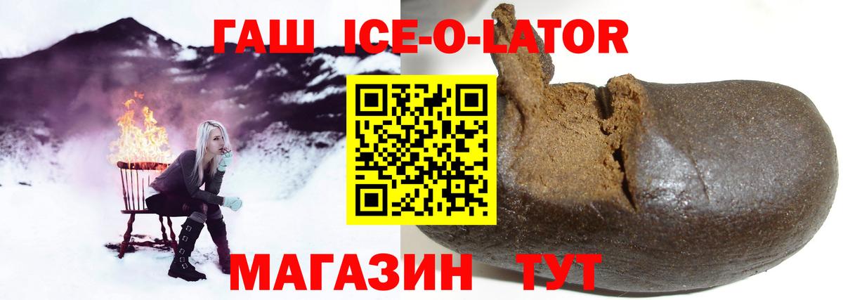 Гашиш гарик  Вход с VPN  купить закладку  Мценск  ГАШИШ хэш 