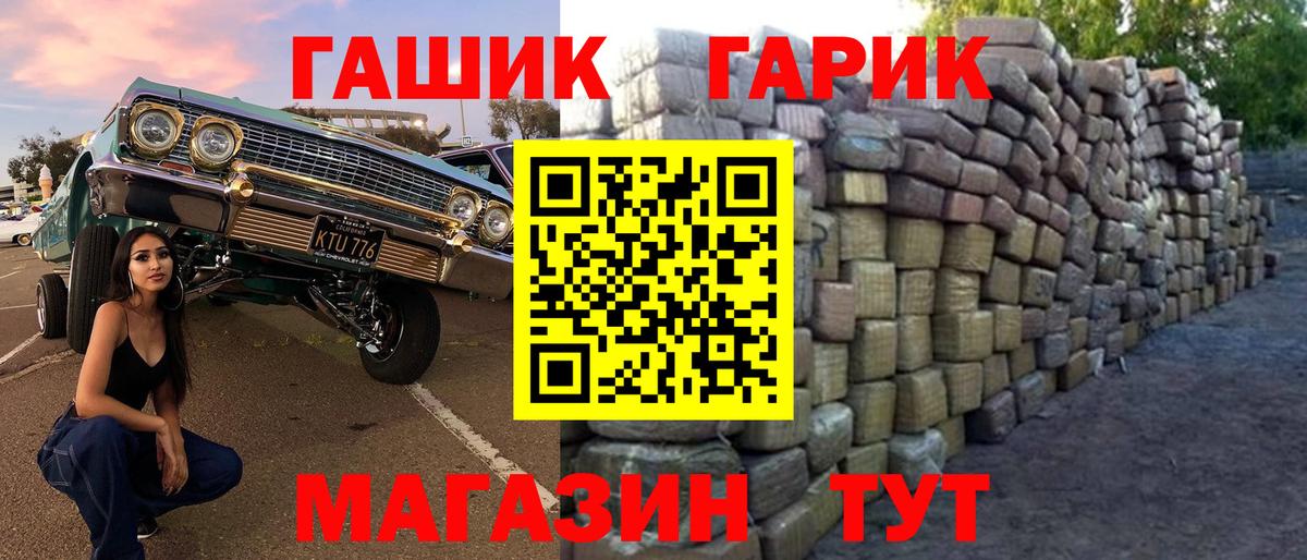 ГАШ Cannabis Мценск