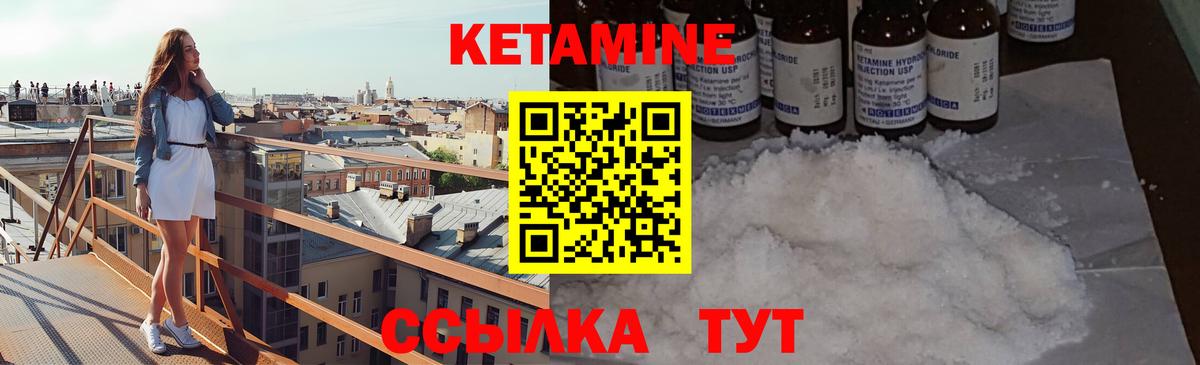 Кетамин ketamine  КЕТАМИН VHQ  Мценск  Вход с VPN 