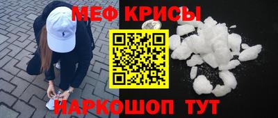 мяу мяу мука Будённовск