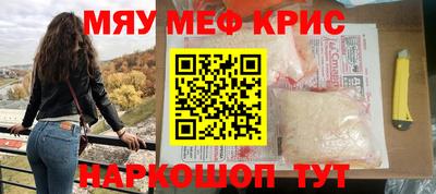 мяу мяу мука Будённовск