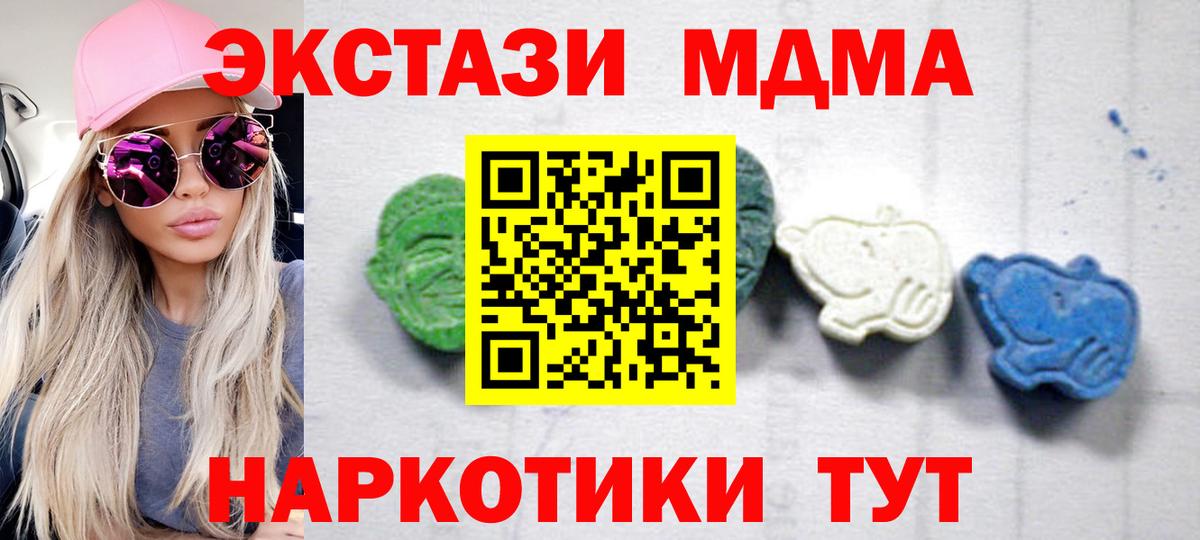 MDMA кристаллы Мценск