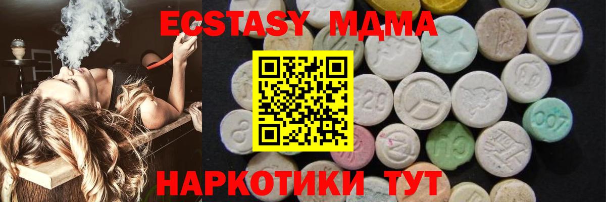 MDMA crystal  Вход с VPN  MDMA  Мценск 