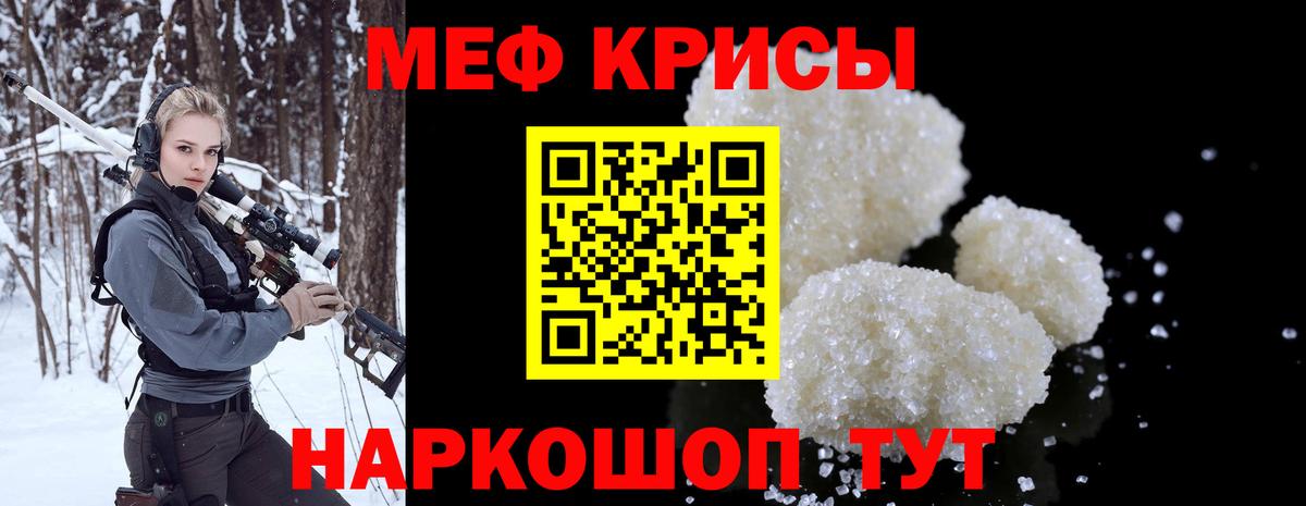 МЕФ  Вход с VPN  Мценск  МЕФ мука  МЕФ 