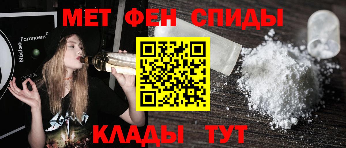 Мценск  МЕТАМФЕТАМИН кристалл  МЕТАМФЕТАМИН кристалл  Вход с VPN 