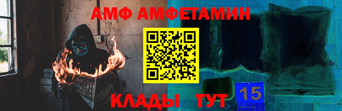 МЕТАМФЕТАМИН витя Мценск