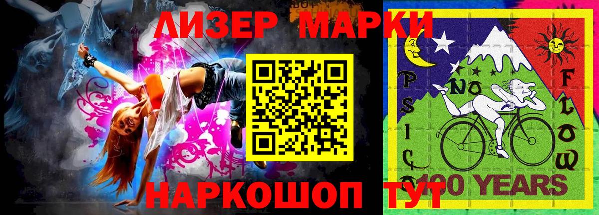 Наркотические марки 1,5мг Мценск