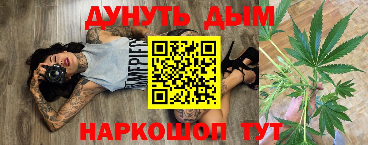 Шишки марихуана Bruce Banner  Канабис LSD WEED  Вход с VPN  Мценск  Канабис план  Каннабис сатива 